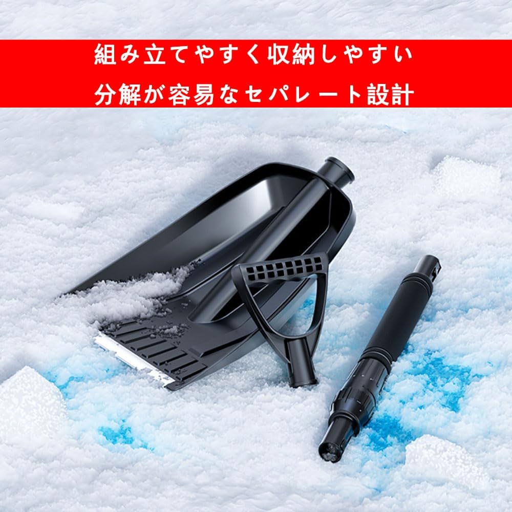 スノーシャベル 車載スコップ 組み立て式 伸縮式 4段構造 雪かき スノーシャベル 車載スコップ 組み立て式 伸縮式 4段構造 雪かき